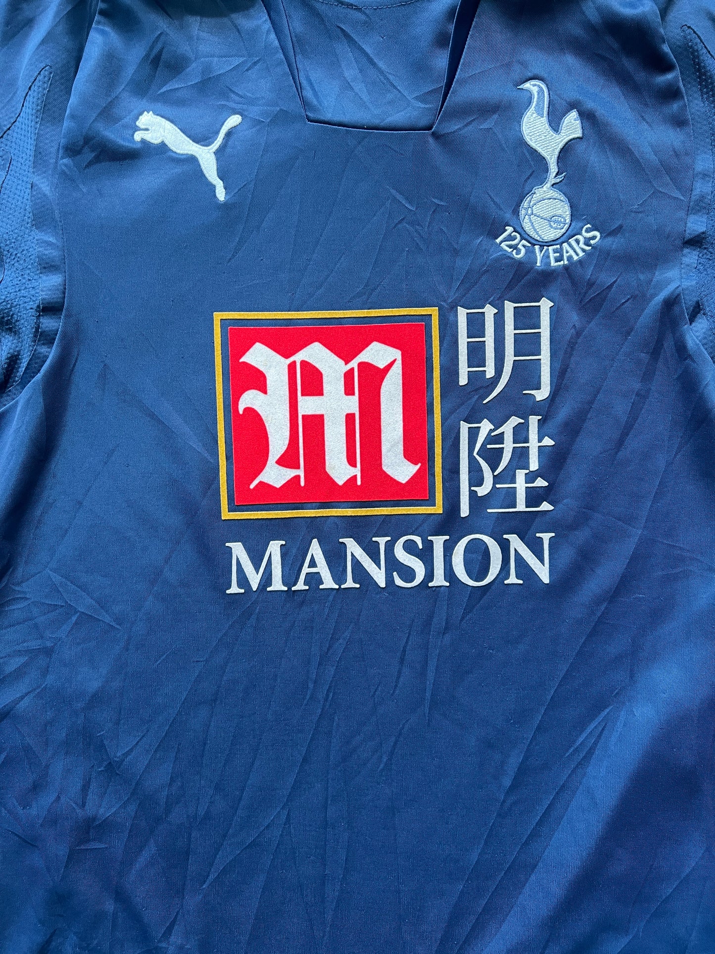 Tottenham 2007/08 Away Shirt (M)
